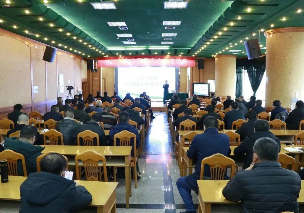 ��˾���_(k��i)��ȫؓ(f��)؟(z��)�ˍ�λ�����u(p��ng)��2023��ȹ�˾��(j��)��ȫ������Ӗ(x��n)